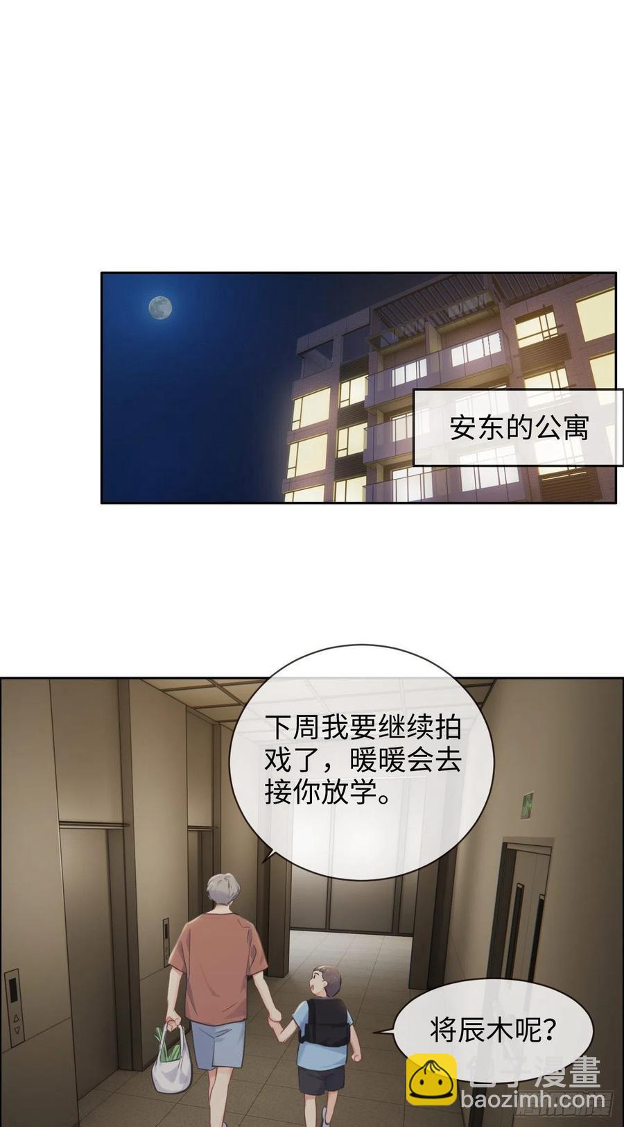 相濡易木 - 第190話：先走一步 - 4