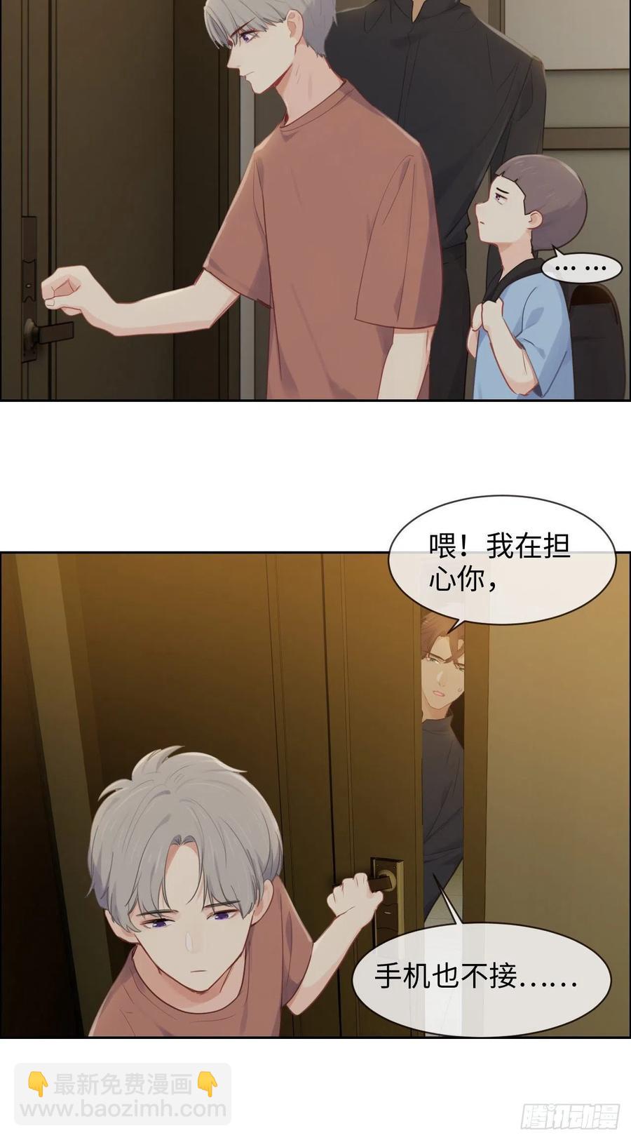 相濡易木 - 第190話：先走一步 - 4