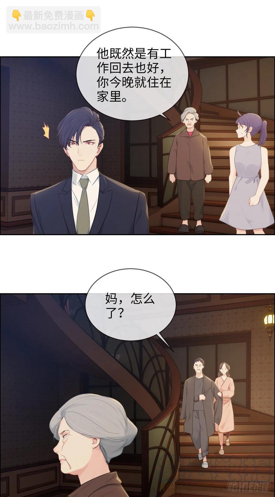 相濡易木 - 第190話：先走一步 - 1