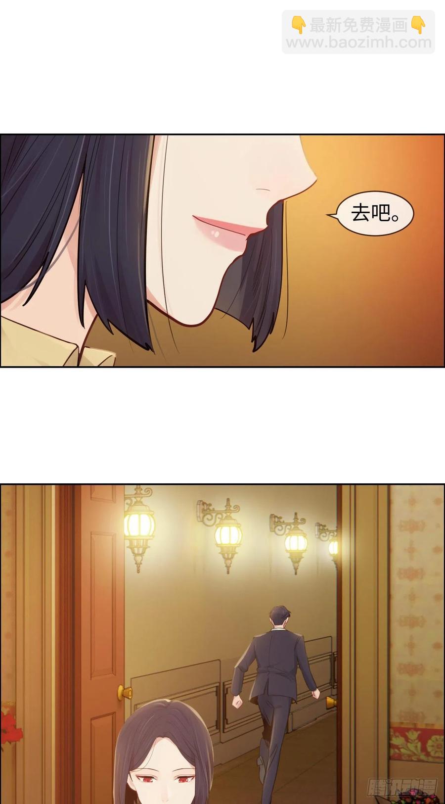 相濡易木 - 第190話：先走一步 - 4