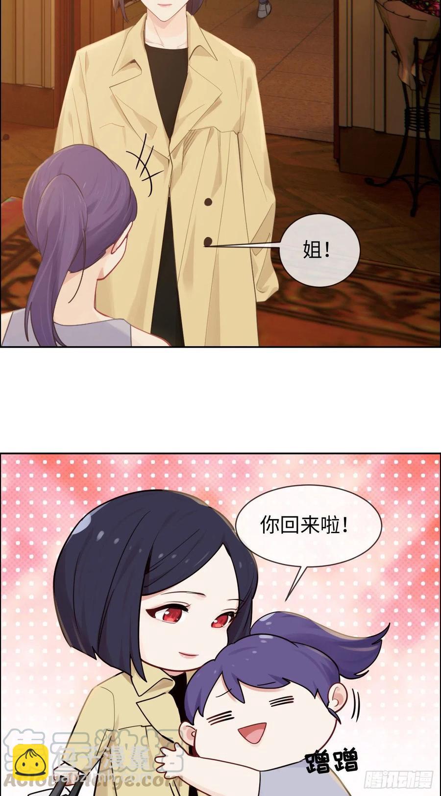 相濡易木 - 第190話：先走一步 - 1