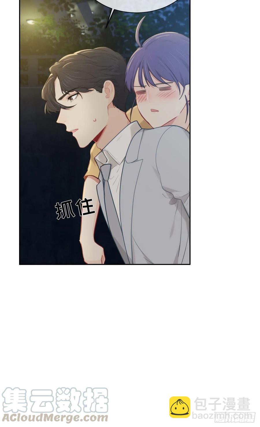 相濡易木 - 第192話：你喜歡我啊？ - 1