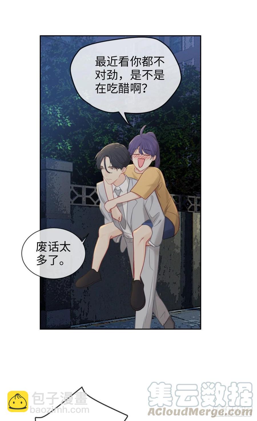 相濡易木 - 第192話：你喜歡我啊？ - 3