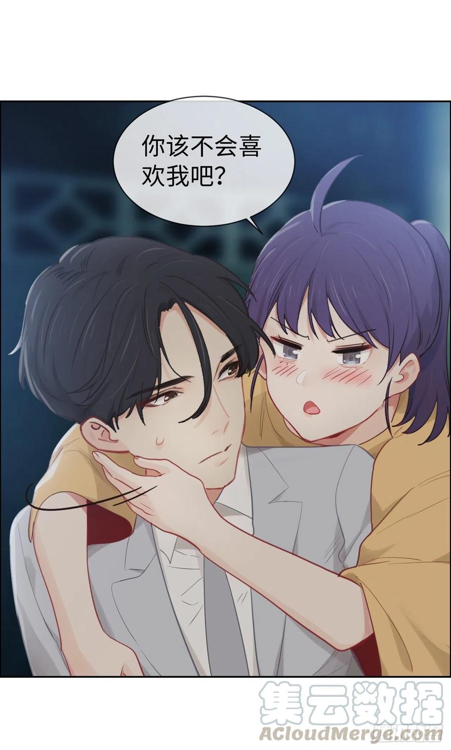 相濡易木 - 第192話：你喜歡我啊？ - 5