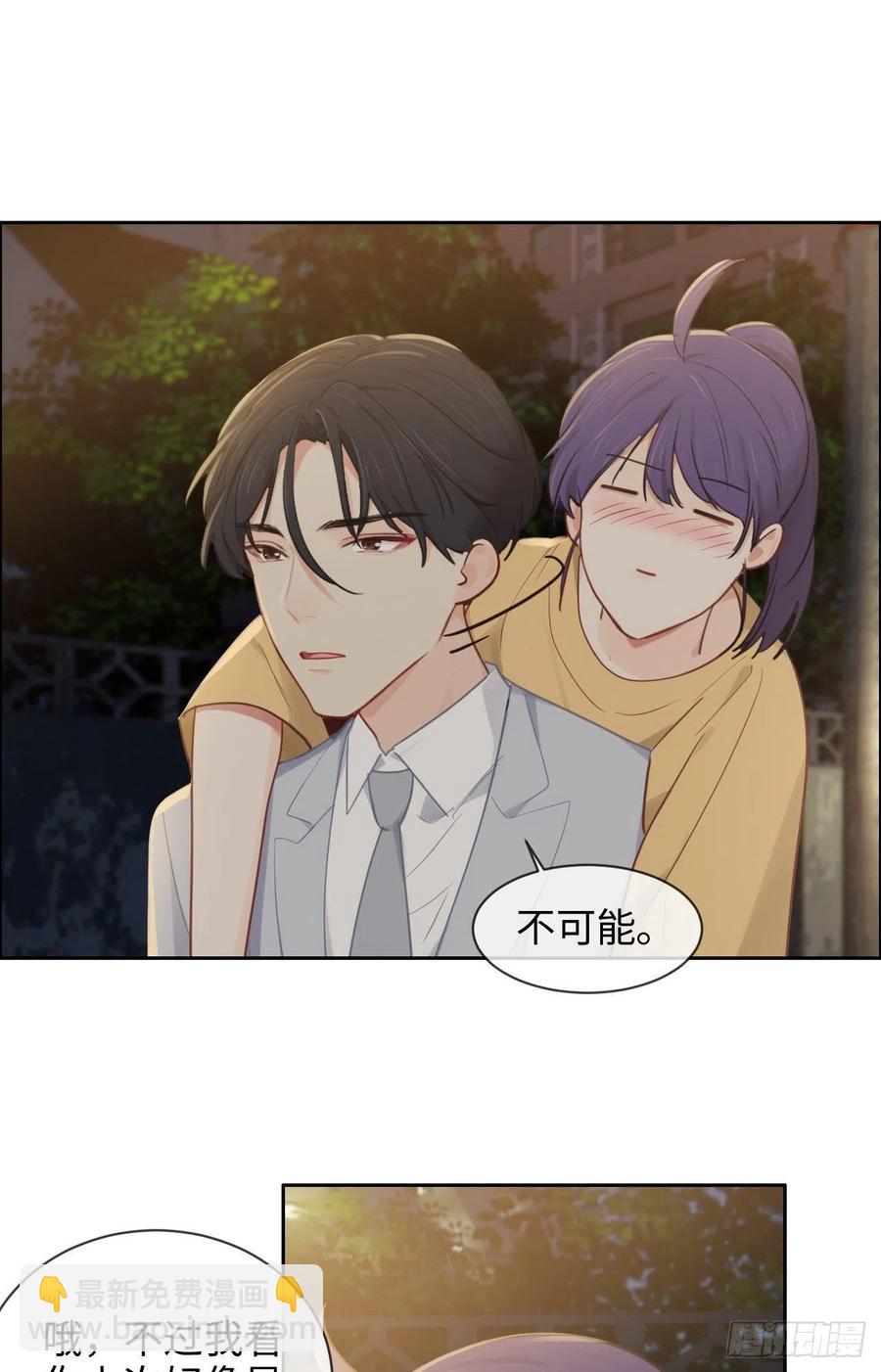 相濡易木 - 第192話：你喜歡我啊？ - 6