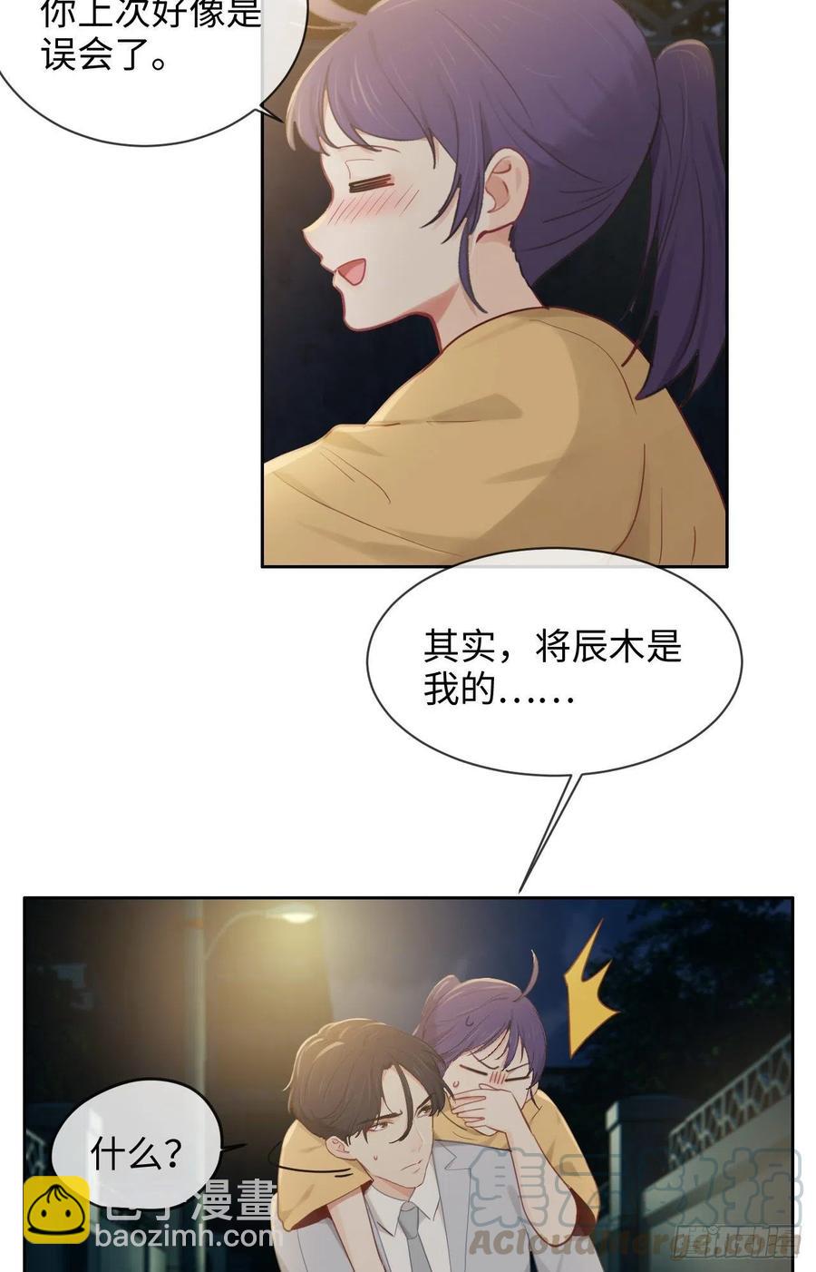 相濡易木 - 第192話：你喜歡我啊？ - 1