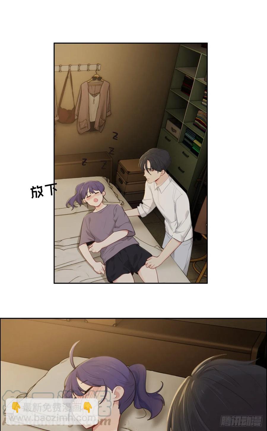 相濡易木 - 第192話：你喜歡我啊？ - 5