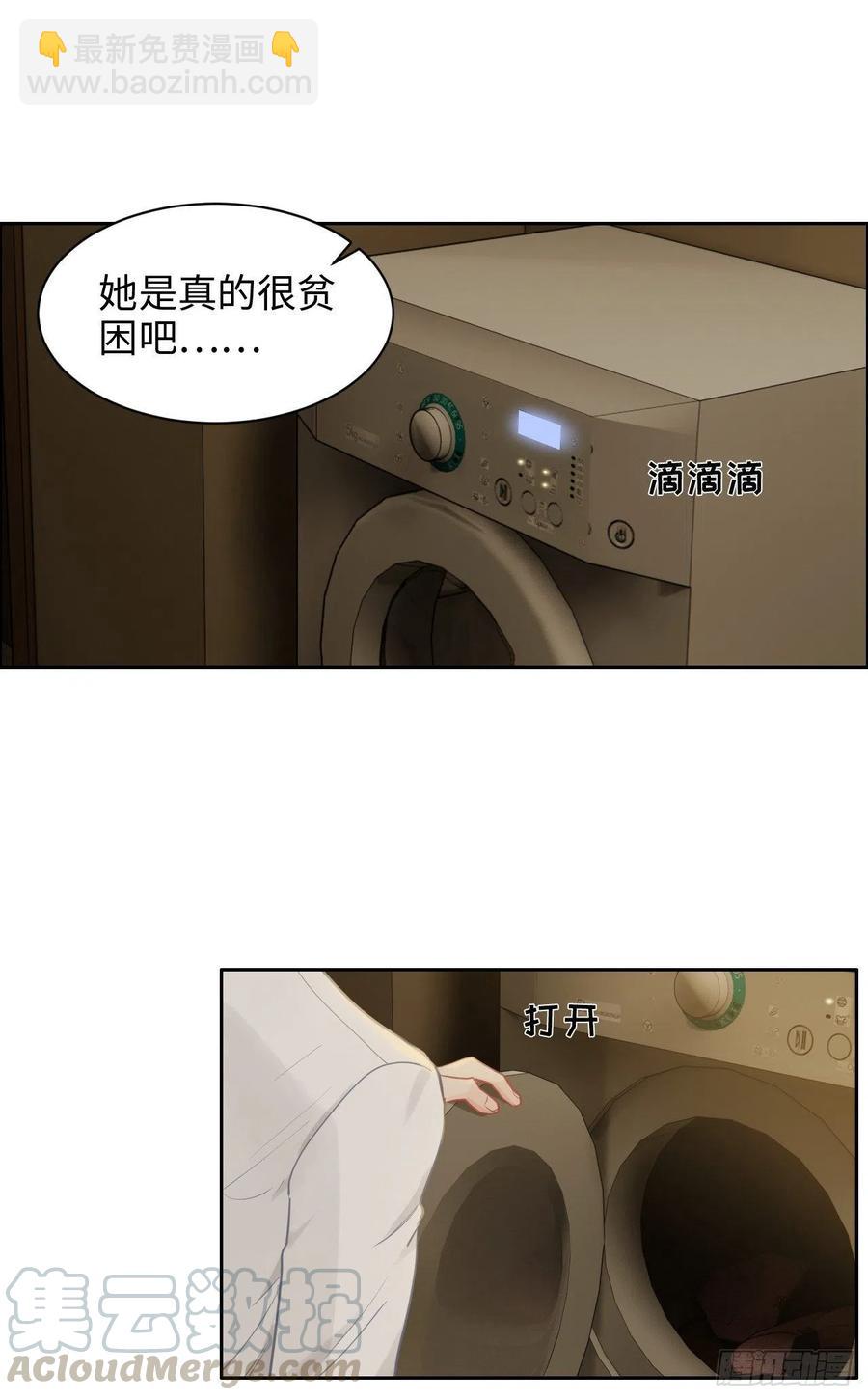 相濡易木 - 第192話：你喜歡我啊？ - 1