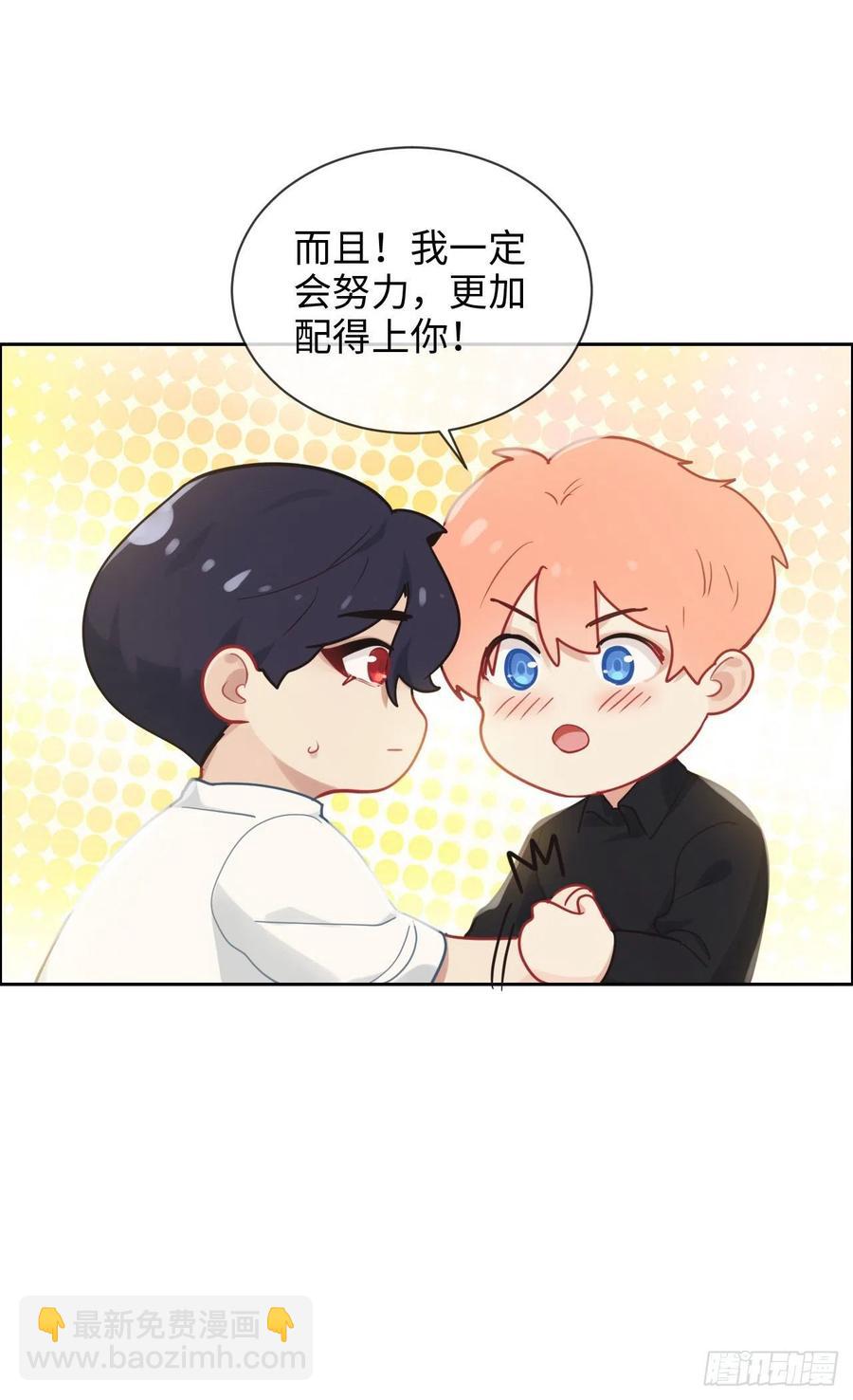 相濡易木 - 第192話：你喜歡我啊？ - 4