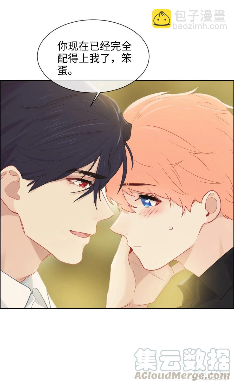 相濡易木 - 第192話：你喜歡我啊？ - 5