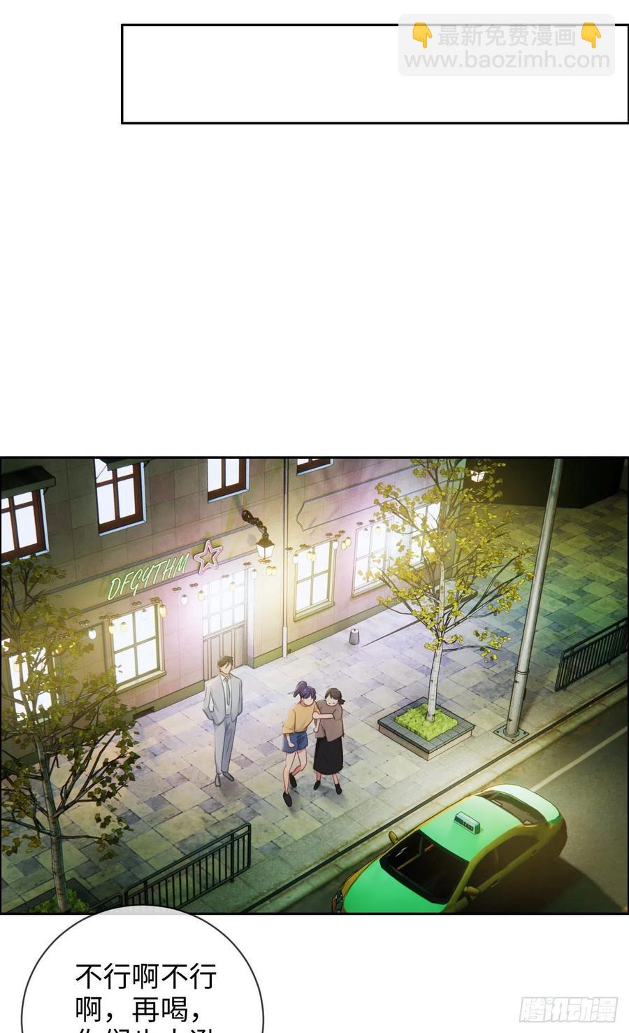 相濡易木 - 第192話：你喜歡我啊？ - 6