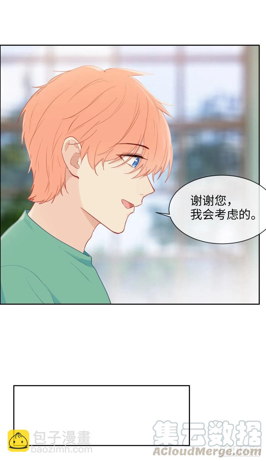 相濡易木 - 第194話：意外的機遇 - 1