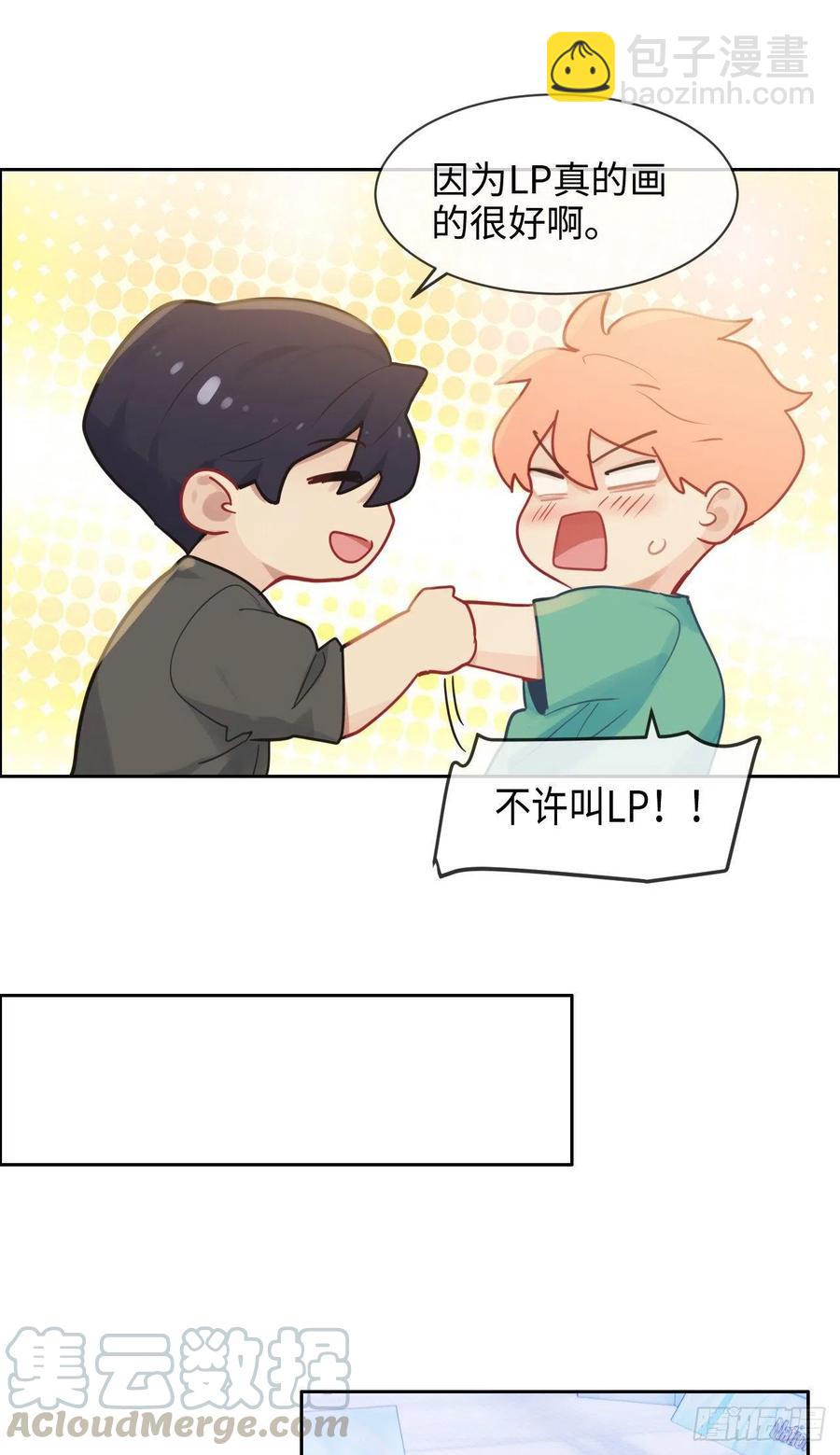 相濡易木 - 第194話：意外的機遇 - 2