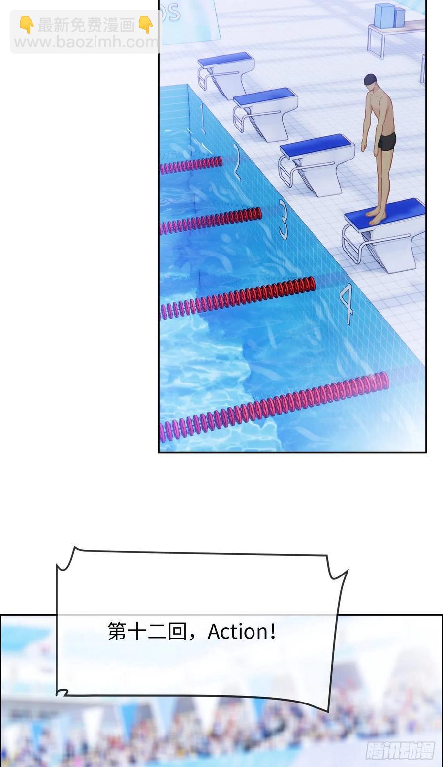 相濡易木 - 第194話：意外的機遇 - 3