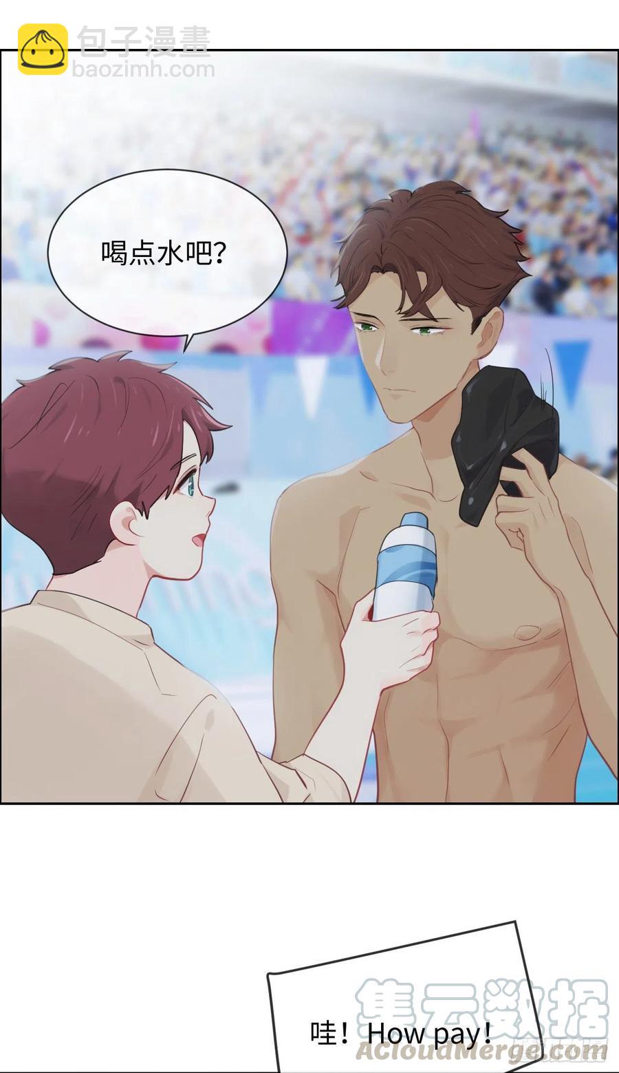 相濡易木 - 第194話：意外的機遇 - 1