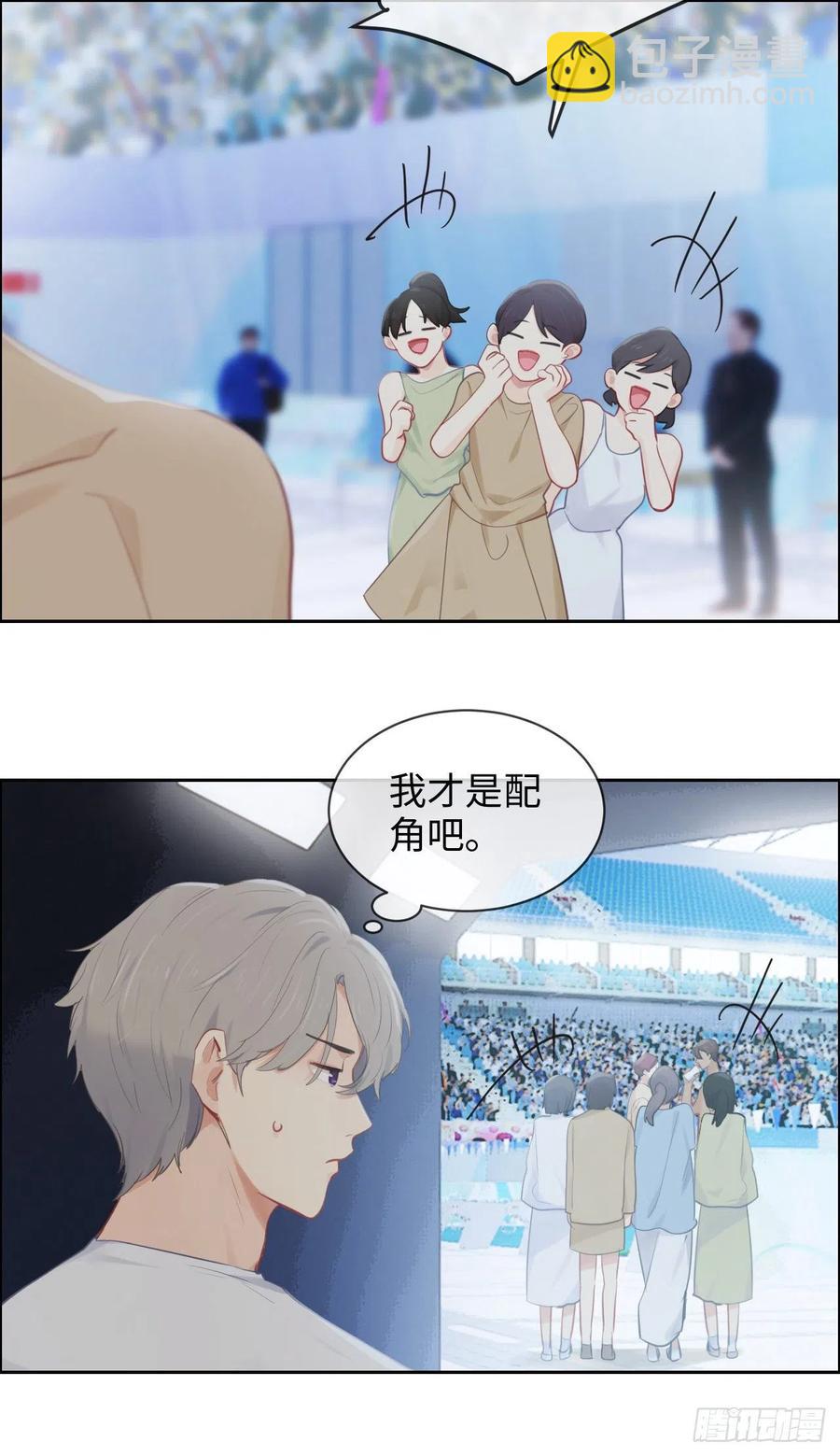 相濡易木 - 第194話：意外的機遇 - 2