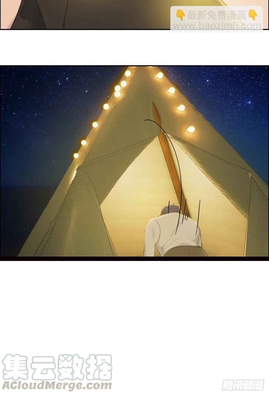 相濡易木 - 第196話：今天我請客 - 1