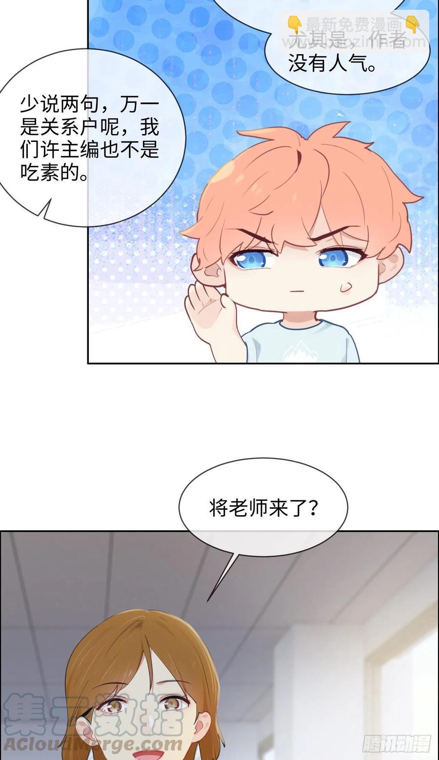 相濡易木 - 第196話：今天我請客 - 1