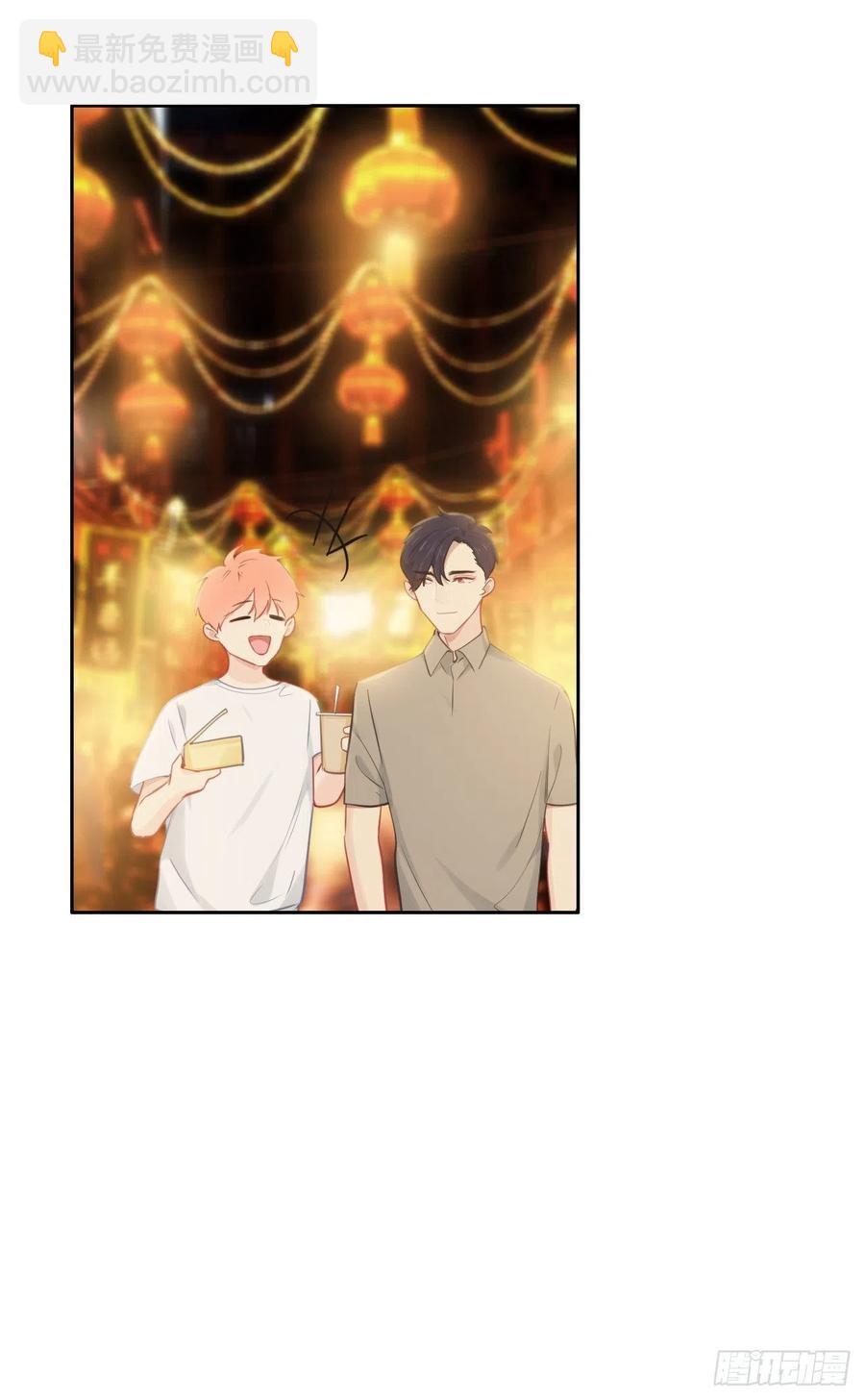 相濡易木 - 第196話：今天我請客 - 2