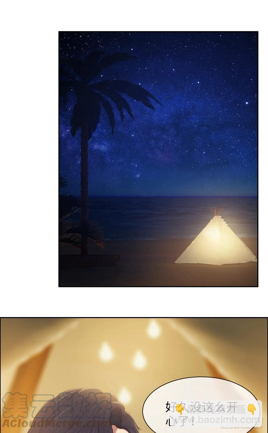 相濡易木 - 第196話：今天我請客 - 3