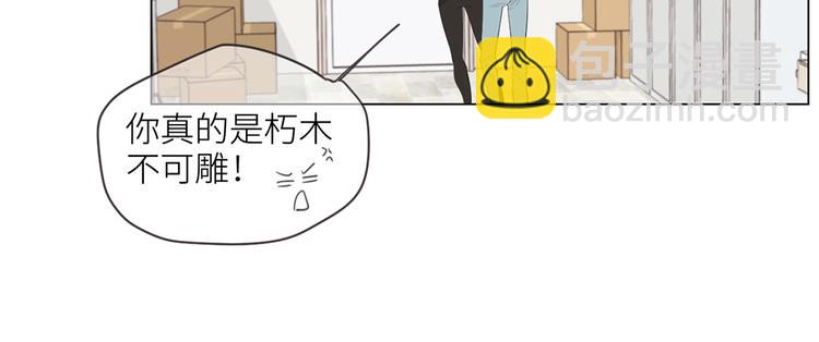 相濡易木 - 第3話：佛系明星？(3/3) - 6