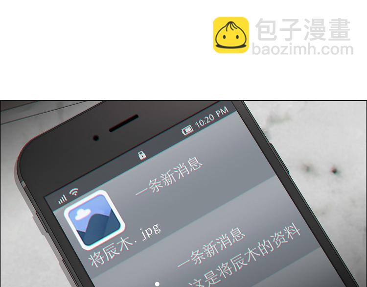 相濡易木 - 第3話：佛系明星？(3/3) - 5