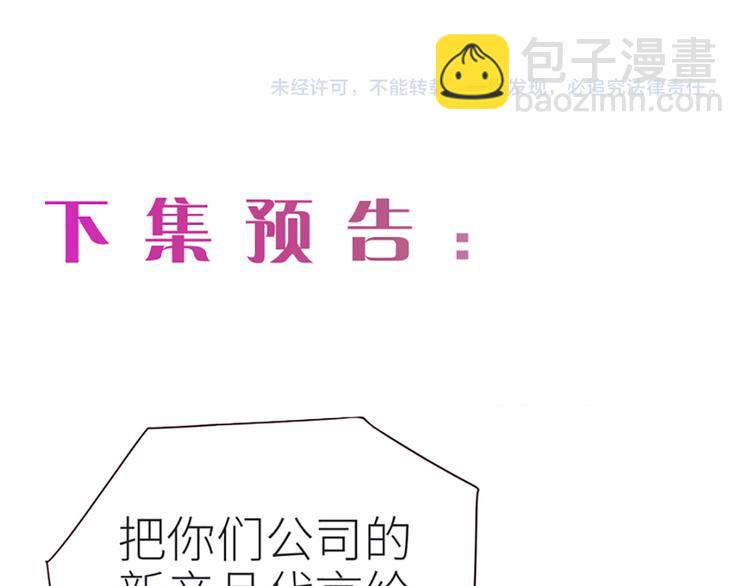 相濡易木 - 第3話：佛系明星？(3/3) - 1