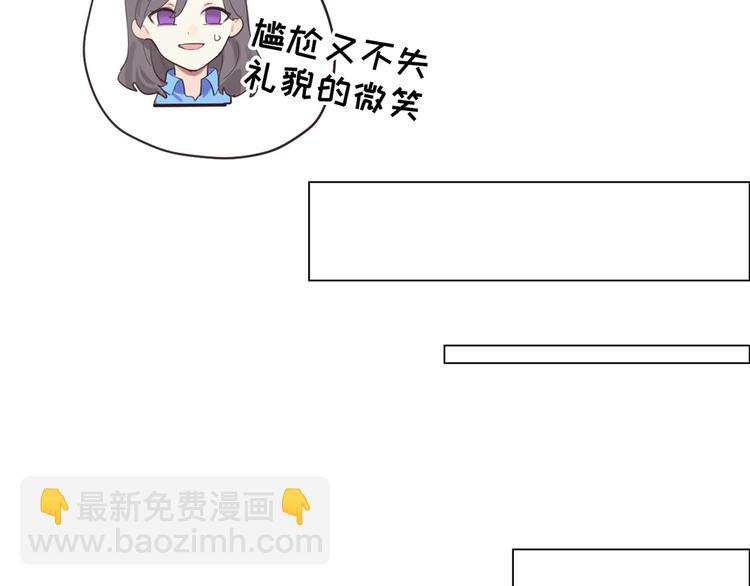 相濡易木 - 第3話：佛系明星？(2/3) - 5