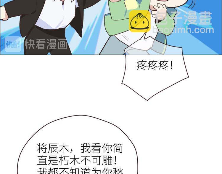 相濡易木 - 第3話：佛系明星？(2/3) - 6