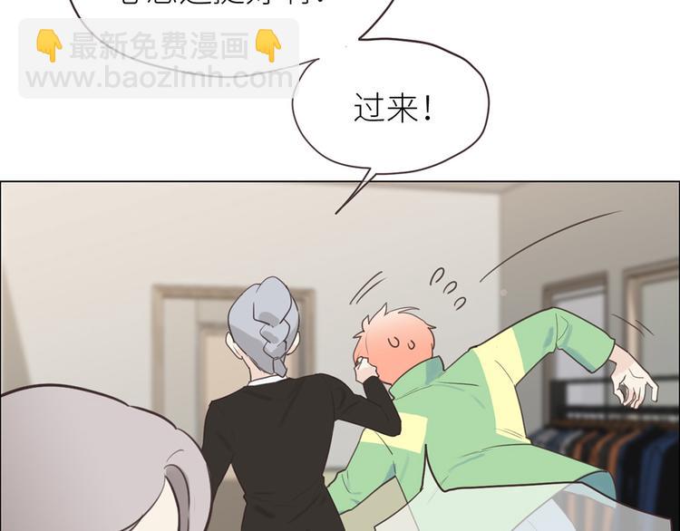 相濡易木 - 第3話：佛系明星？(2/3) - 8