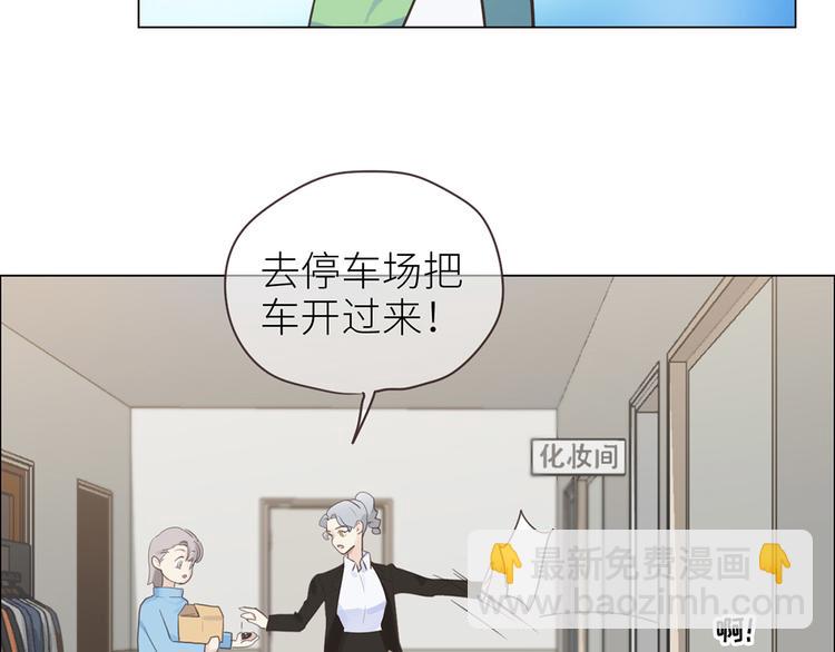 相濡易木 - 第3話：佛系明星？(2/3) - 4