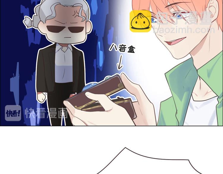 相濡易木 - 第3話：佛系明星？(2/3) - 4