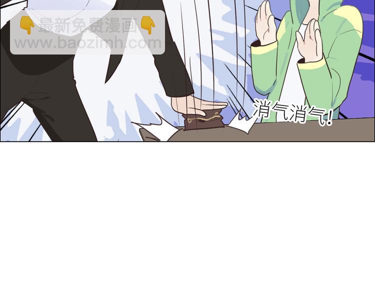 相濡易木 - 第3話：佛系明星？(2/3) - 7