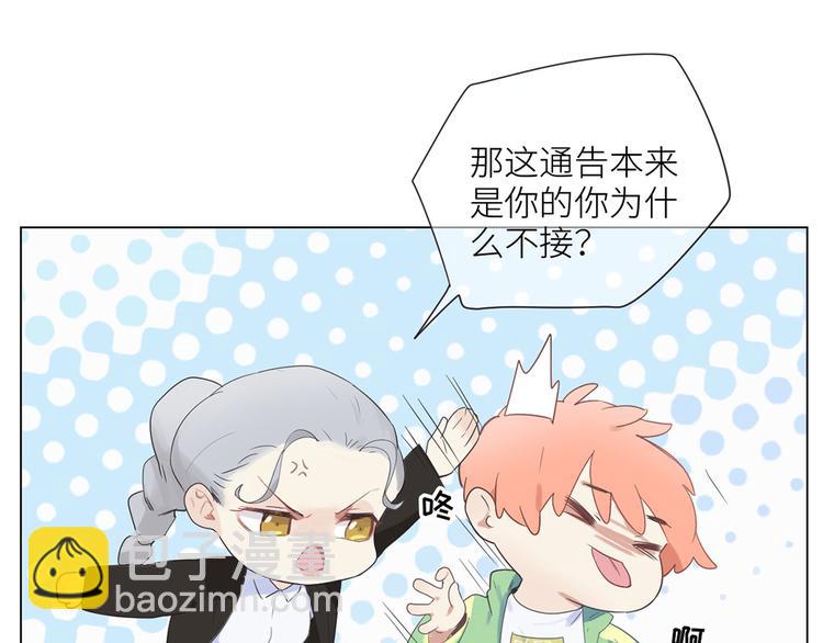 相濡易木 - 第3話：佛系明星？(2/3) - 4