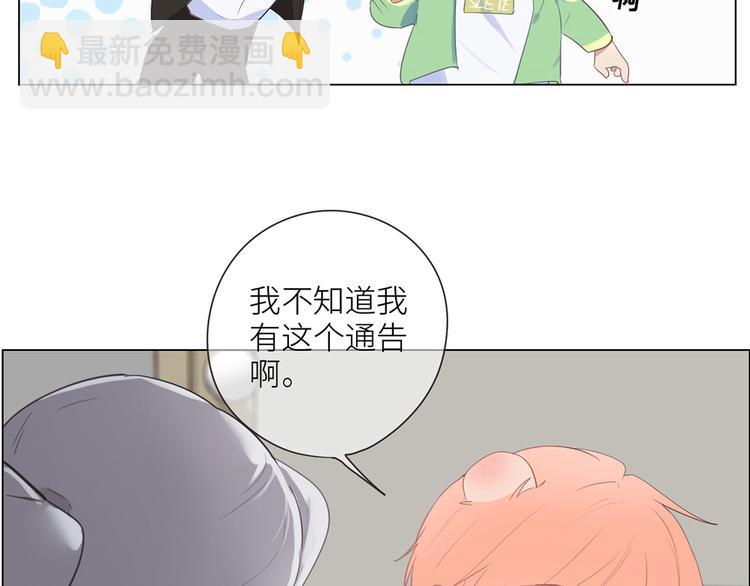 相濡易木 - 第3話：佛系明星？(2/3) - 5