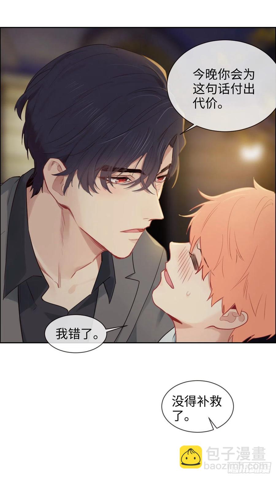 相濡易木 - 第198話：小安東一起去嗎？ - 3