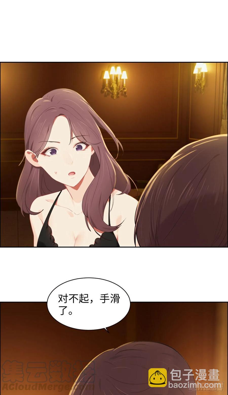 相濡易木 - 第202話：好pay哦~ - 5