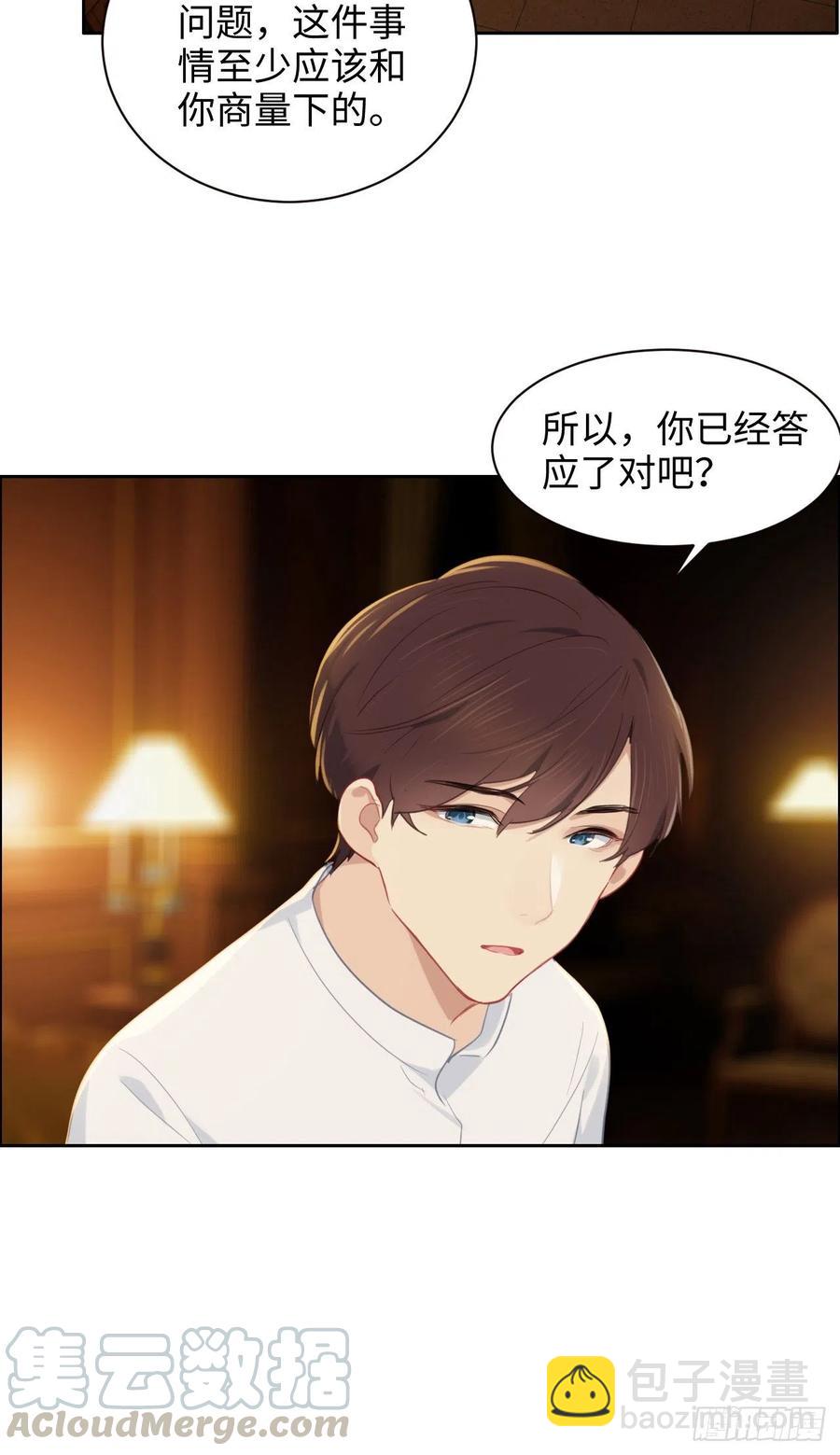 相濡易木 - 第202話：好pay哦~ - 1