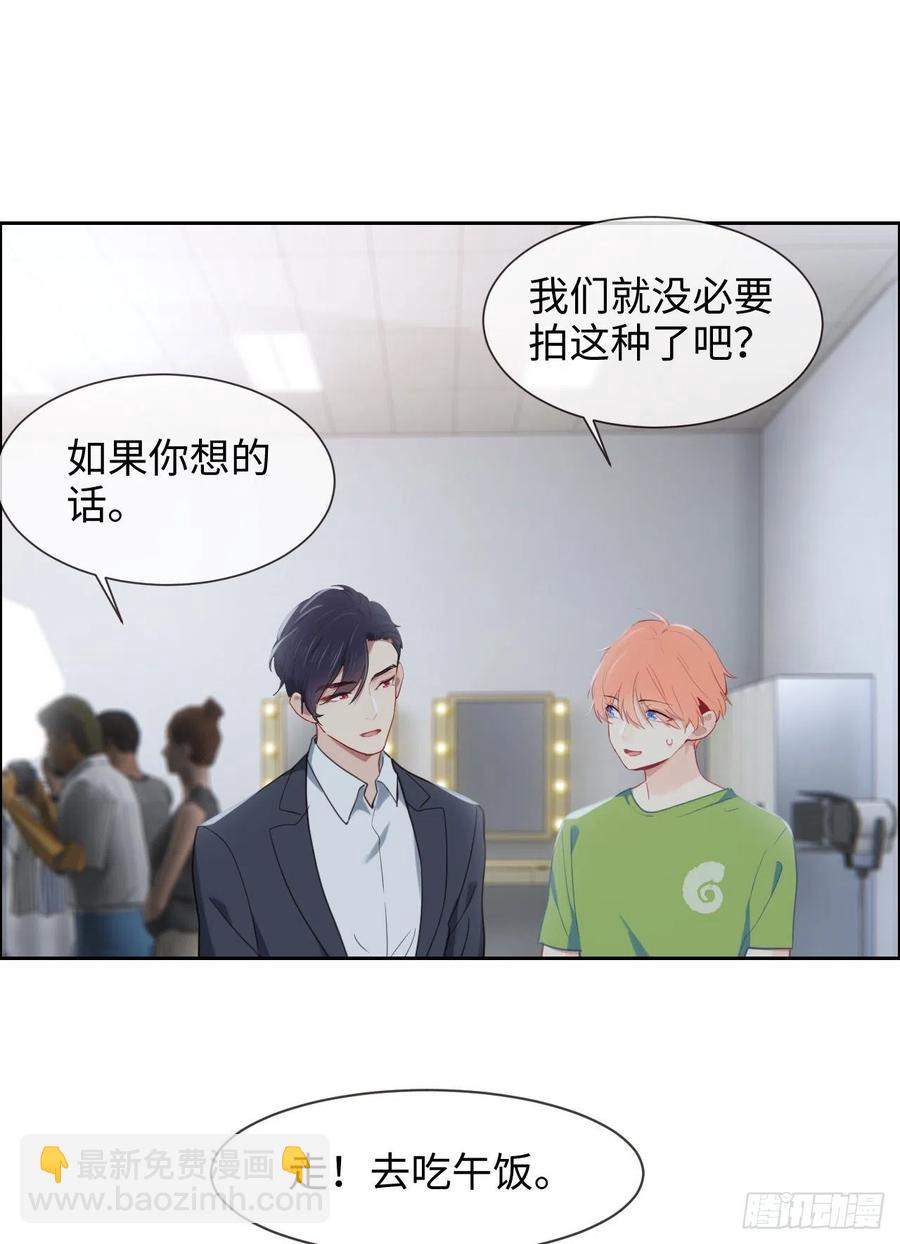 相濡易木 - 第202話：好pay哦~ - 2