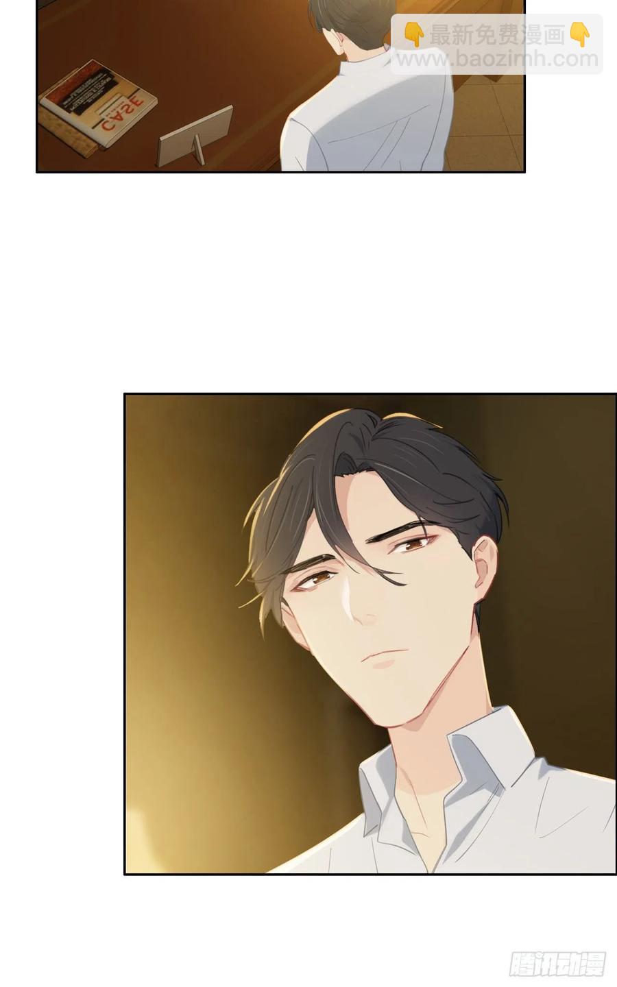 相濡易木 - 第204話：開始“同居”了？ - 3