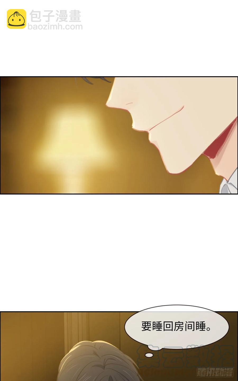 相濡易木 - 第204話：開始“同居”了？ - 4