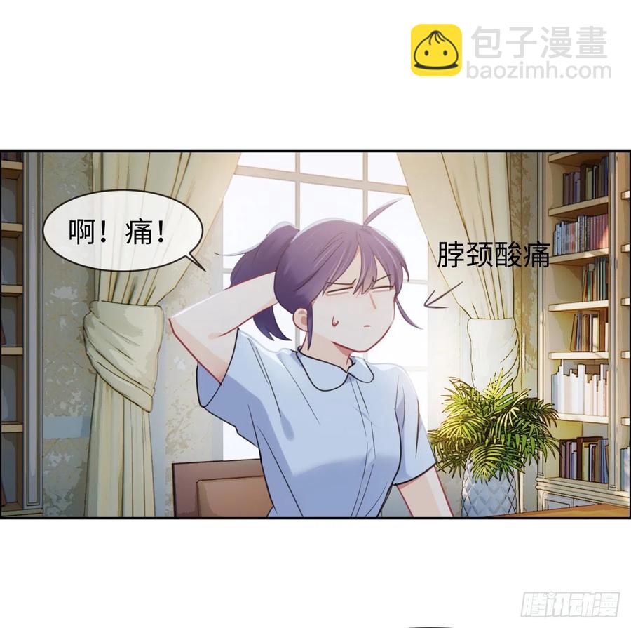 相濡易木 - 第204话：开始“同居”了？ - 3