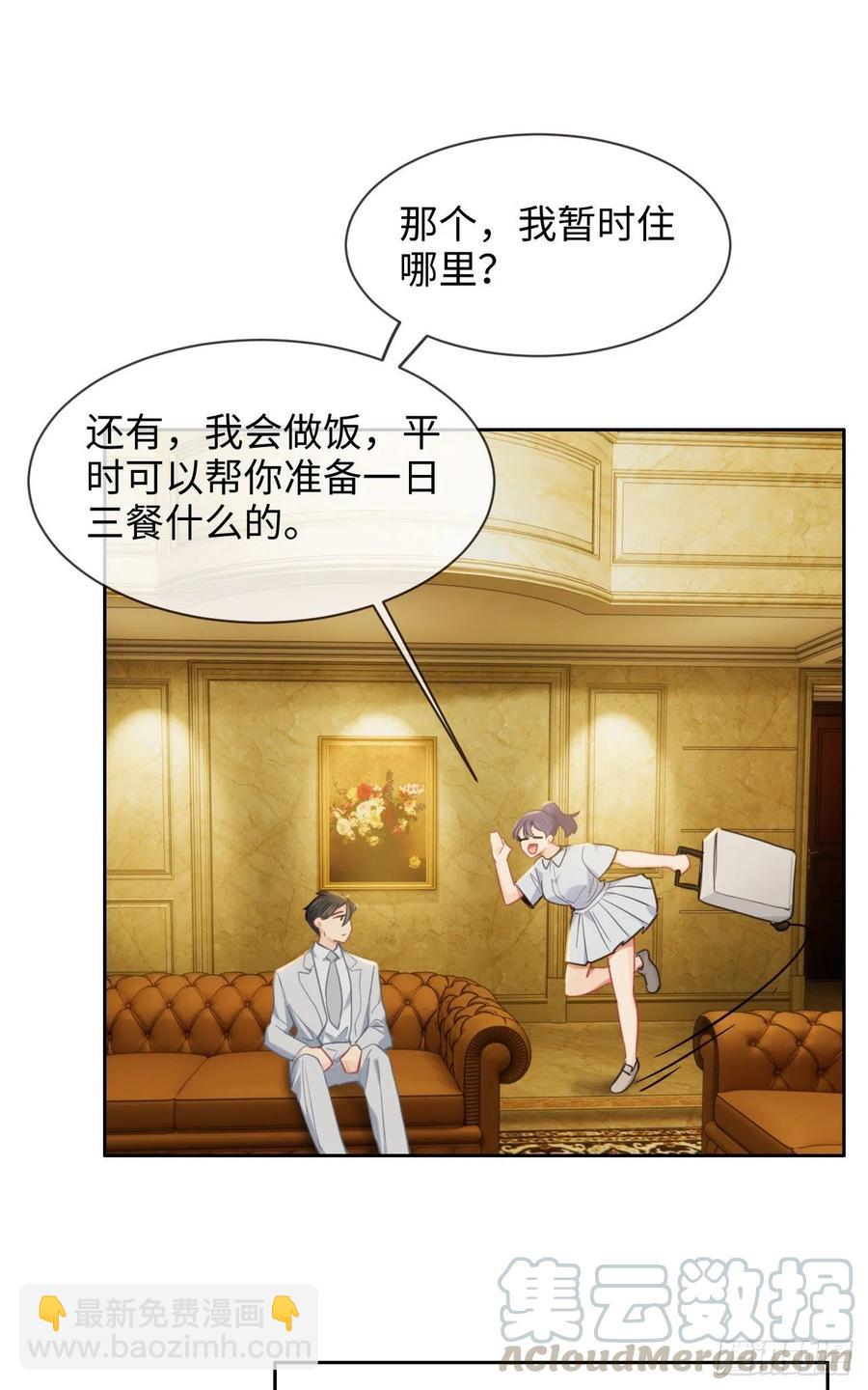 相濡易木 - 第204話：開始“同居”了？ - 2