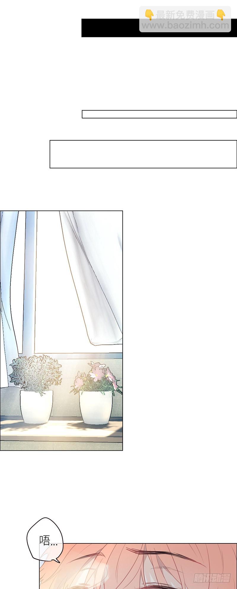 相濡易木 - 第21話：擔心 - 2