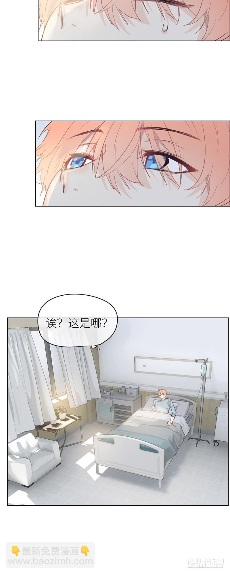 相濡易木 - 第21話：擔心 - 3