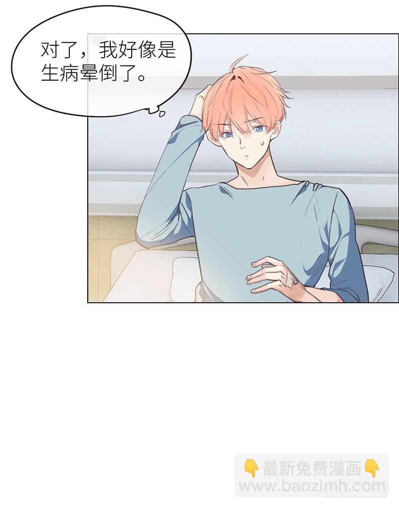 相濡易木 - 第21話：擔心 - 4