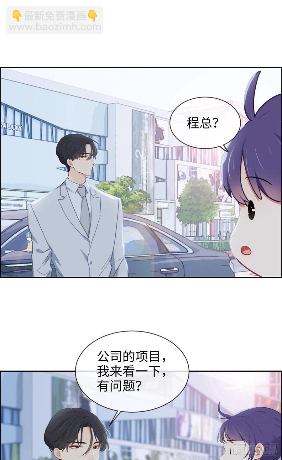 相濡易木 - 第208話：人真的好多啊！ - 5