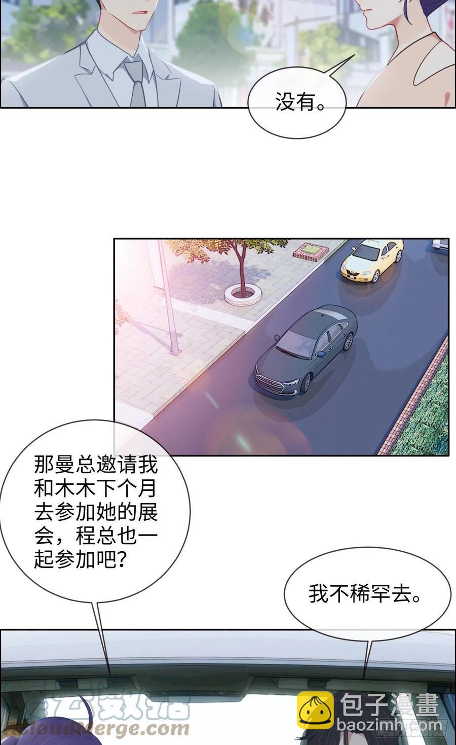 相濡易木 - 第208话：人真的好多啊！ - 1