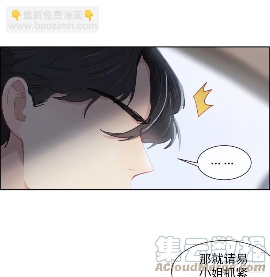 相濡易木 - 第208話：人真的好多啊！ - 3