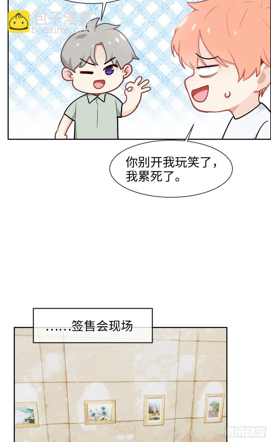 相濡易木 - 第208話：人真的好多啊！ - 3
